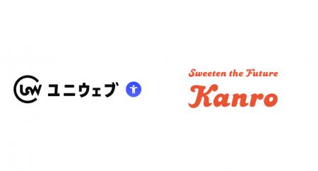 ユニウェブ、糖を基盤とした事業を通じて人々の健やか