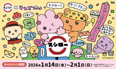 回転すしスシローとチェゴシムが初コラボ！1月14日よ