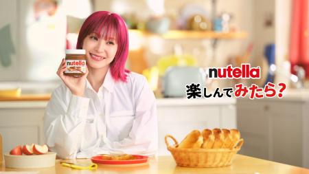「Nutella(R)（ヌテラ）」公式アンバサダーにLiSAが就