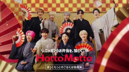 グローバルボーイズグループ「JO1」が登場する「ほっ