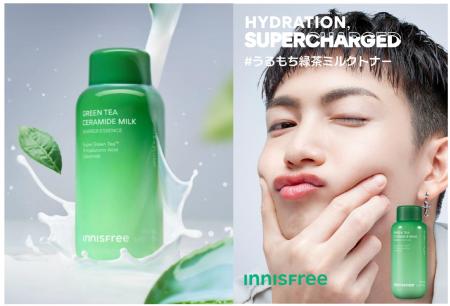 【INNISFREE】口コミで高い満足度を集める『グリーン 【INNISFREE】口コミで高い満足度を集める『グリーン