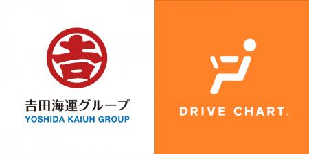 吉田海運グループ、全営業車両への「AI搭載型ドライブ
