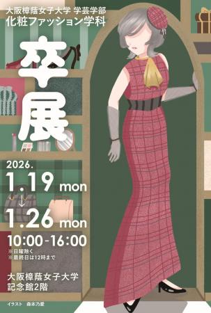 「美」を追い求とめた学生達の4年間の集大成を発utf-8 「美」を追い求とめた学生達の4年間の集大成を発utf-8