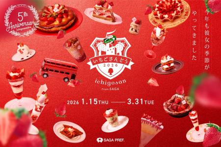 佐賀のブランドいちご「いちごさん」が表参道人気店と