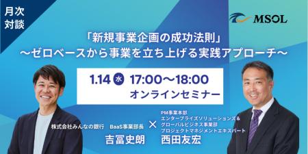「日本初のデジタルバンク」はどう作られたのか? 戦 「日本初のデジタルバンク」はどう作られたのか? 戦