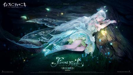 『インフィニティニキ』Ver2.1「生命は詩となりて」は