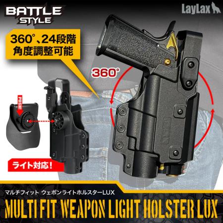 ハンドガンの持ち歩きに迷ったら”コレッ！”『マルチフ