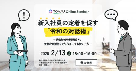 なぜ今どきの新入社員はすぐ辞めるのか？　「説得」す
