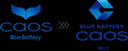 シリーズ発売20周年を迎えた「caos」、EN規格搭載車用