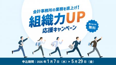 経営支援クラウド「bixid（ビサイド）」、会計事務所