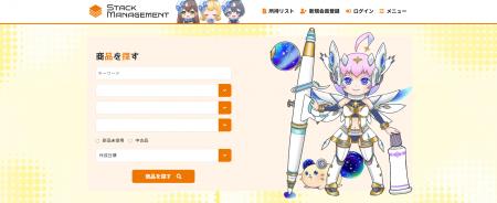 趣味を資産に変える。プラモデル管理・売買のためのマ