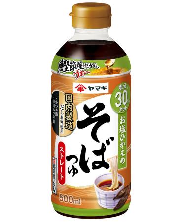 鰹節屋だから、うまい。減塩つゆシェアNo.1（※1）のヤ