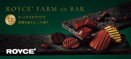 【ロイズ】自社農園産カカオを使い、すべての工程を手