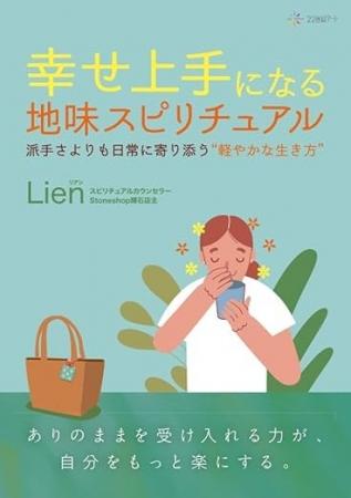 12月の新刊特集──新年を前に、新たな挑戦を応援する本