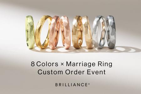【ブリリアンスプラス】8色のゴールドからお気に入り