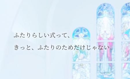 アニヴェルセルが今の結婚観に応える新たなウェディン アニヴェルセルが今の結婚観に応える新たなウェディン