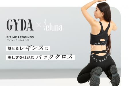 「Wear to Burn.」― 履いたら、燃える。ー※1 「Wear to Burn.」― 履いたら、燃える。ー※1