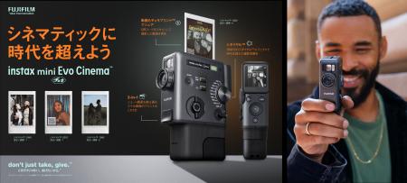 動画を撮って”手渡せる”チェキ(TM)が誕生！ハイブリッ