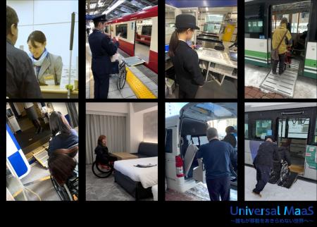 「一括サポート手配」実証実験の連携事業者が大幅に拡