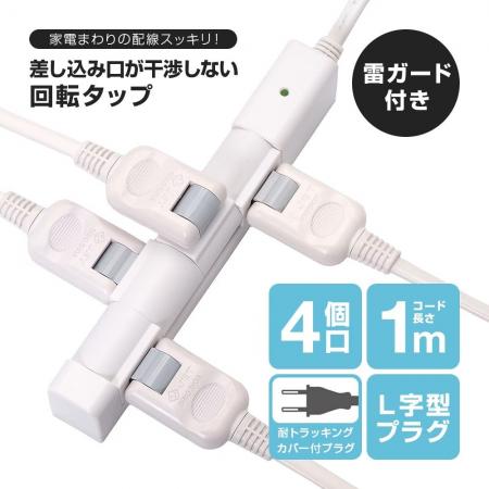 「隣のコンセントが使えない」ストレスを解消！大きな