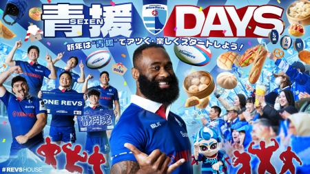 静岡ブルーレヴズ サーラグループ冠試合のお知らせ