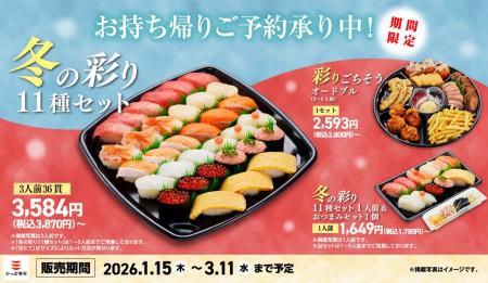 寒い冬はお家でかっぱ寿司！中とろ、赤えび、ほたてと