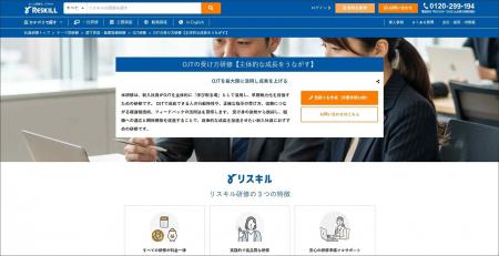 OJTを「学び取る場」に変える新入社員向け研修：主体