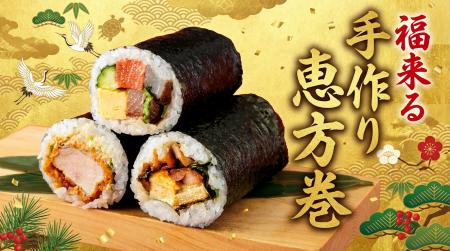 売り切れ必至！『特製 恵方巻』ご予約承り中！