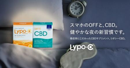 Lypo-C CBD、2025年下半期ベストコスメ6冠※を獲得。伊 Lypo-C CBD、2025年下半期ベストコスメ6冠※を獲得。伊
