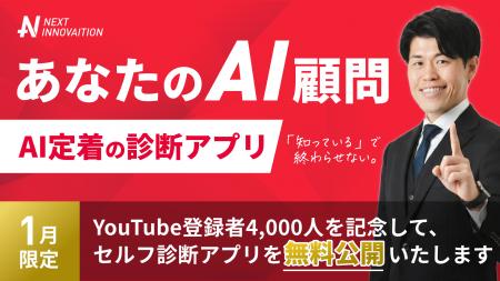 生成AIを導入したが社内に浸透しない企業向けに、あな