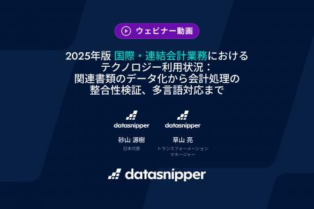 〈再視聴受付開始〉2025年版 Excel上で行う企業会計業