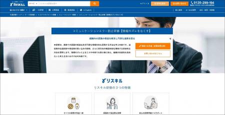 情報のズレをなくし組織の生産性を向上させる「コミュ