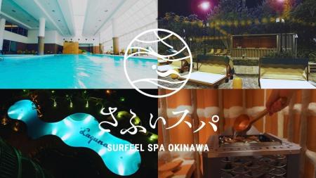 【沖縄・ラグナガーデンホテル】屋外プールが日本最大