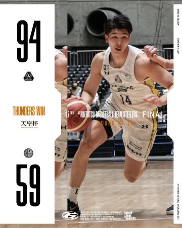 【群馬クレインサンダーズ：試合結果】1/7(水) vs リ