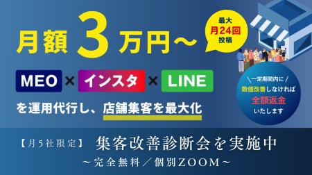 「発信しているのに、来店につながらない」──100店舗