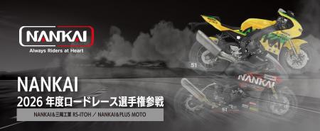 NANKAI＆三陽工業 RS-ITOH ／ NANKAI＆PLUS MOTO　　