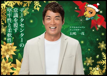 【完売御礼】人々の未来の利益と今の生活を豊かにする