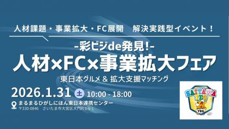 【西山ダディダディ氏が登壇】商談50件を目指し、中小
