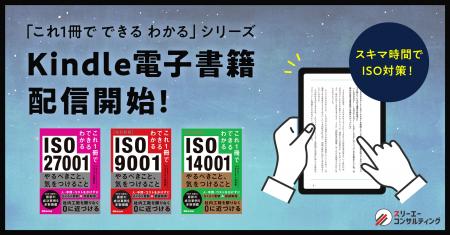 ISO/Pマーク支援実績8,000社超のノウハウを結集『これ