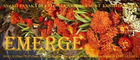 渋谷ヒカリエ8/CUBE 1,2,3で開催｜花のアート「EMERGE