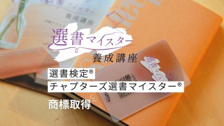 新春キャンペーン中。読書は1月が始めどき！チャプタ