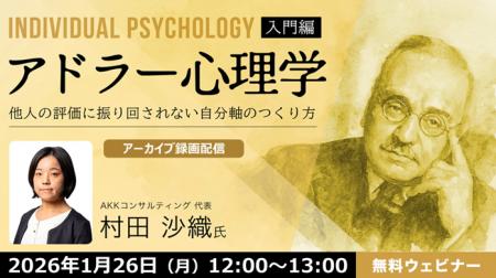 人の目が気になる方におすすめ！自分軸を取り戻し、前