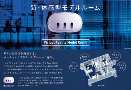 新・体験型モデルルーム “体験する住まい選び” プレサ