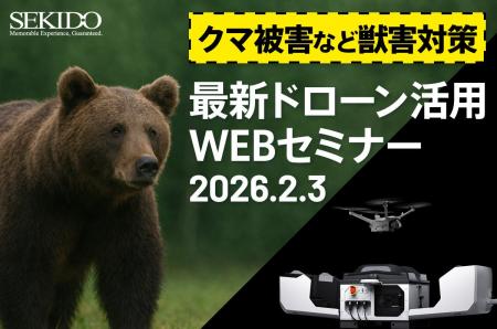 【クマ被害など獣害対策】DJI Dock 3 で「遠隔×自動化
