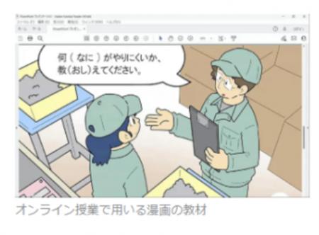 外国人技能実習生の「言葉の壁」解消へ、オンライン日