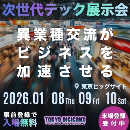 クラスター、「TOKYO DIGICONX（第３回TOKYO XR・メタ