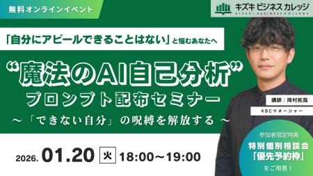 「自分にアピールできることはない」と悩むあなたへ「 「自分にアピールできることはない」と悩むあなたへ「