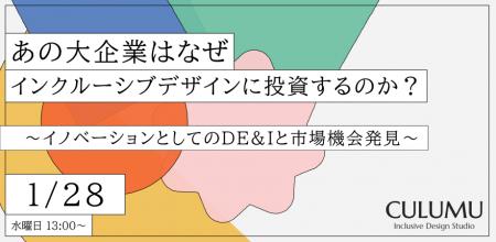【1/28 無料セミナー開催】なぜ今、経済産業省も注目