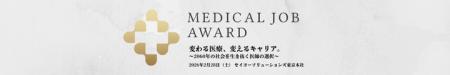 【2/28開催】医師キャリアと地域医療の未来を議論「メ