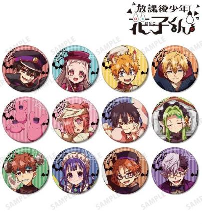 ショートアニメ『放課後少年花子くん』のトレーディン